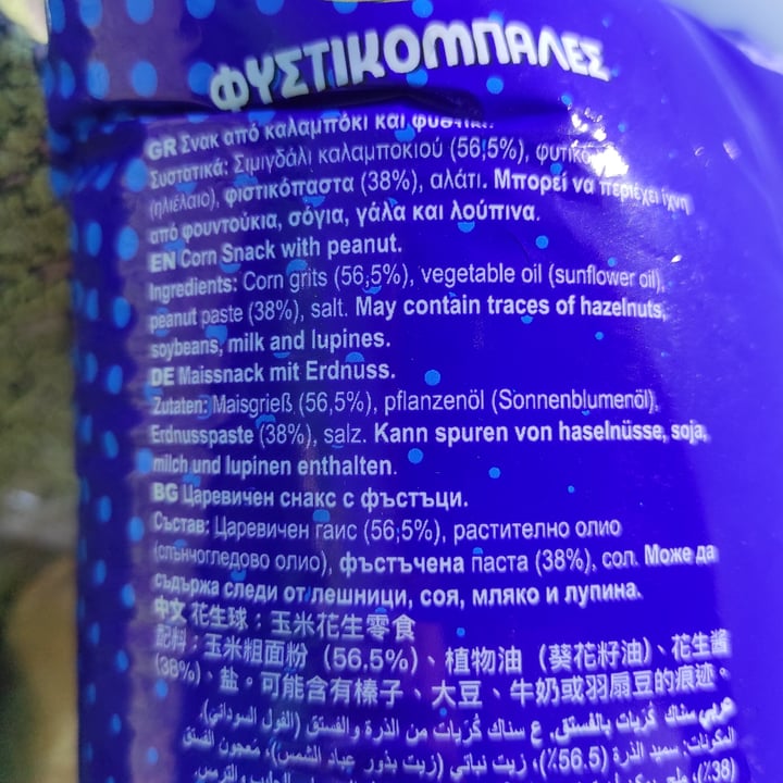 review photo of Jumbo Corn and Peanut snack shared by @dimitrisv on 06 Jun 2022 - review