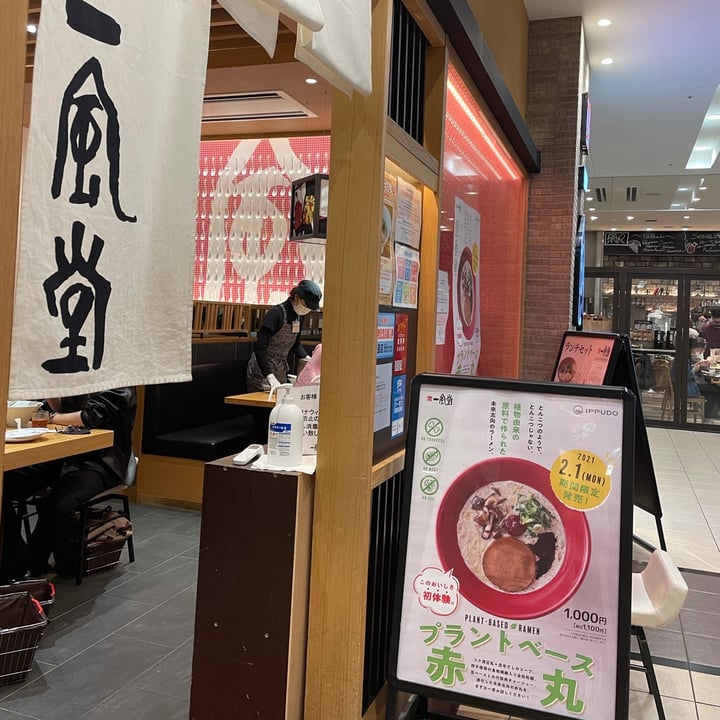 review photo of Ippudo plant based AKAMARU shared by @minaminaaa on 02 Mar 2021 - review
