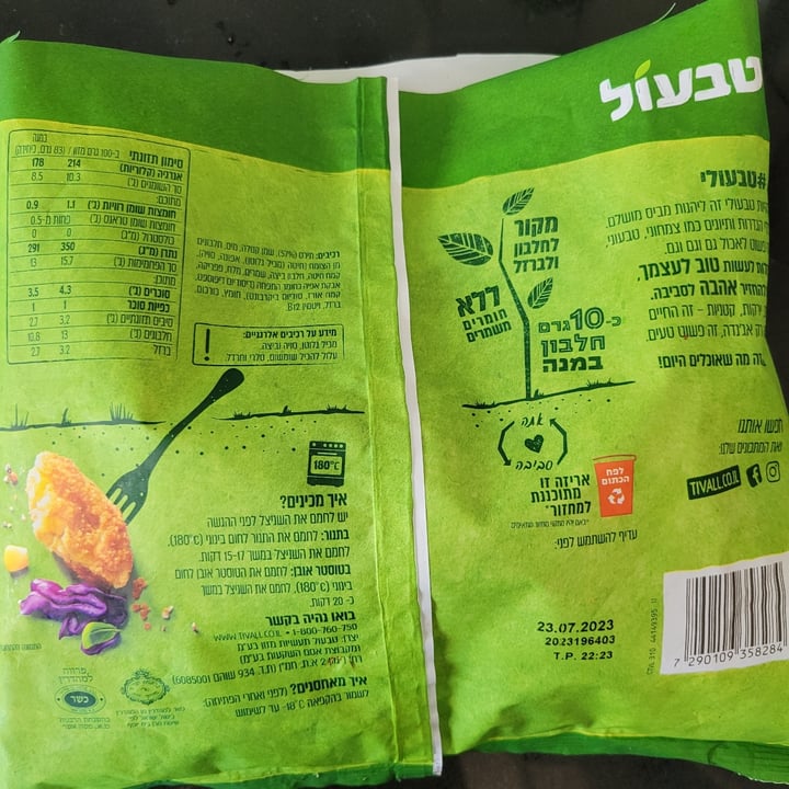 photo of טבעול שניצל תירס super crispy shared by @analucia1958 on  02 Jun 2022 - review