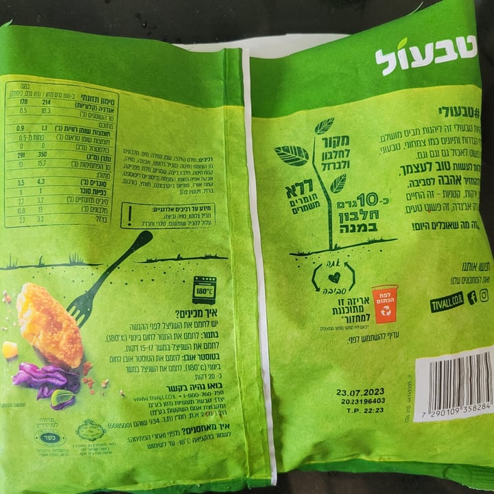 review photo of טבעול שניצל תירס super crispy shared by @analucia1958 on 02 Jun 2022 - review