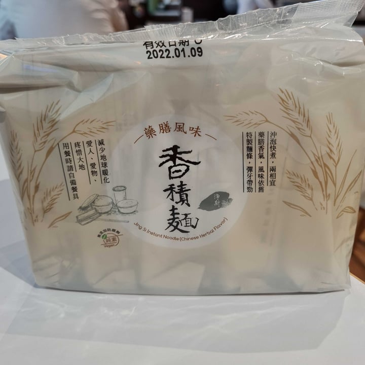 photo of Jing Si Books & Cafe Chinese Herbal Instant noodles shared by @kces on  21 Sep 2021 - review