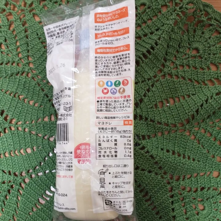 photo of Nisshin OilliO Vegan mayo shared by @williamhatanaka on  10 May 2022 - review