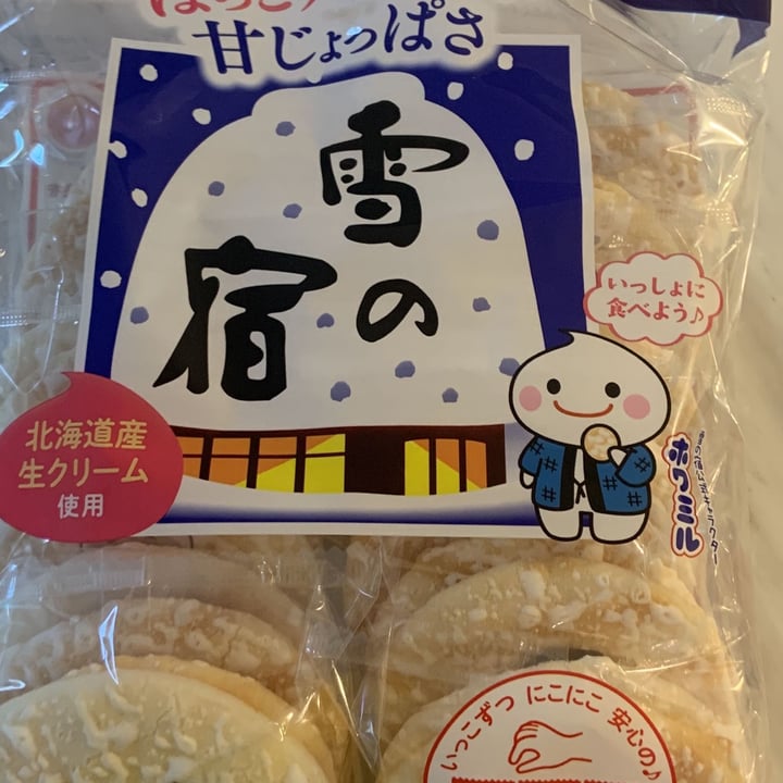 photo of Sanko seika rice crackers shared by @estherenqi on  20 Jan 2022 - review