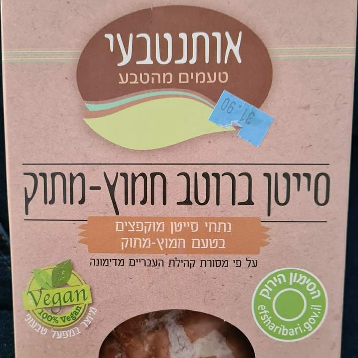 photo of אותנטבעי סייטן ברוטב חמוץ מתוק shared by @noga on  14 May 2021 - review