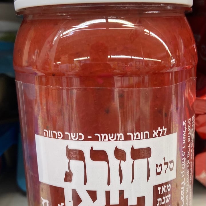 photo of ריאו סלט חזרת shared by @omerbeithalahmi on  09 Mar 2021 - review