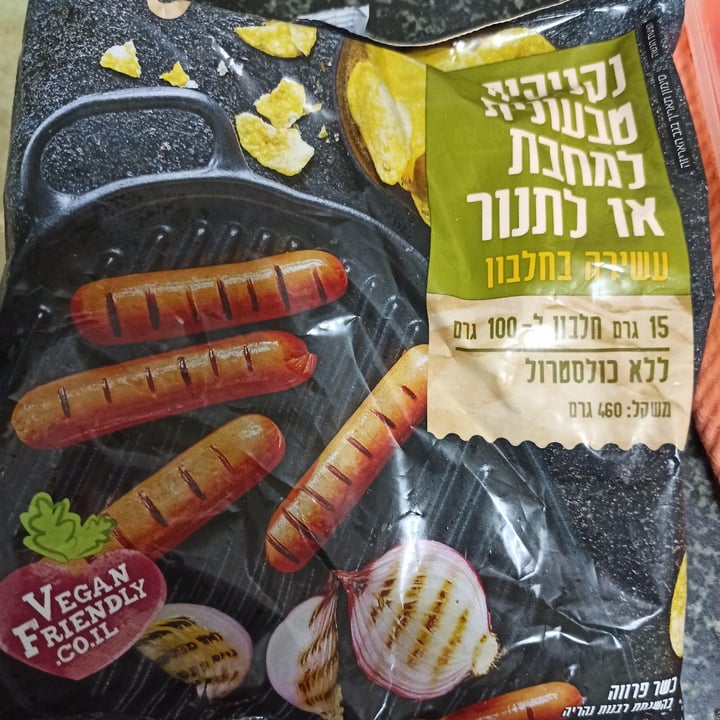 review photo of זוגלובק Vegan Hotdogs נקניקיות shared by @karinrose87 on 24 Jun 2020 - review