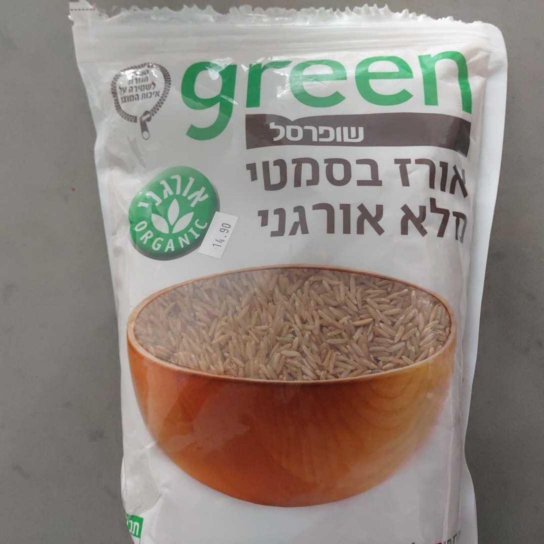 Rice from green שופרסל - Vegan Product Reviews & Ratings | abillion
