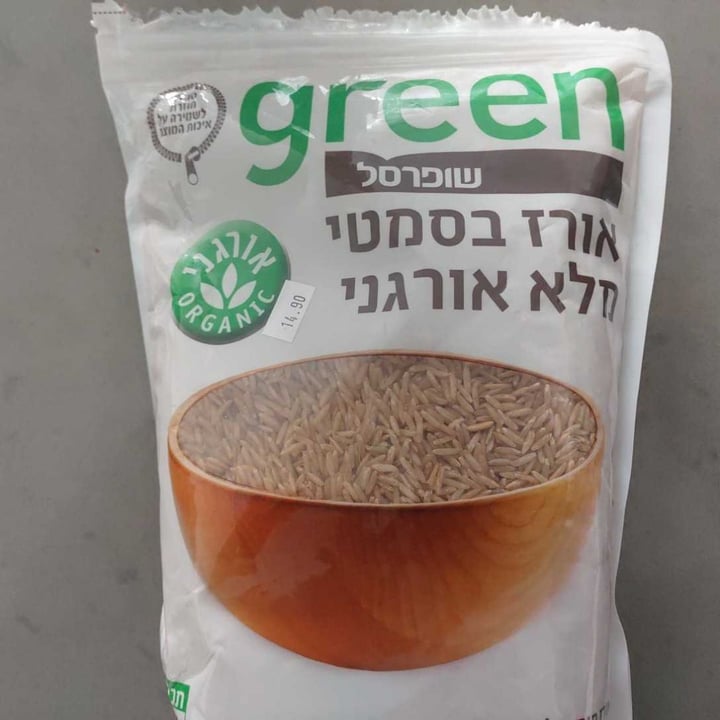 review photo of green שופרסל Rice shared by @anilirona on 22 Mar 2020 - review