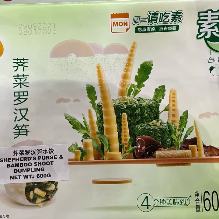 review photo of Sanquan (SQ) vegetarian dumplings shared by @valorry on 13 Jun 2022 - review