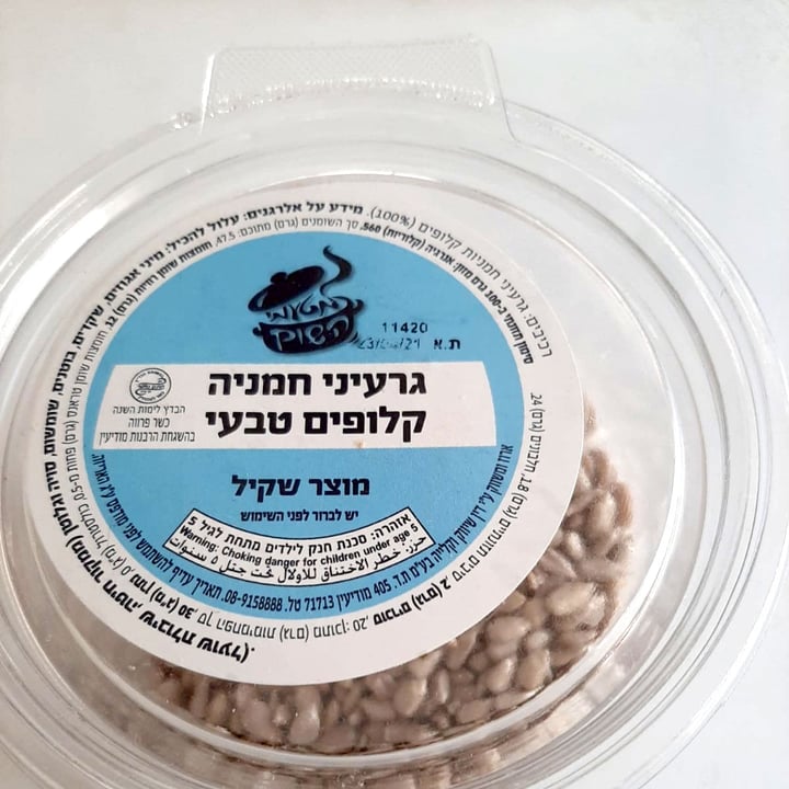 review photo of מטעמי השוק גרעיני חמניה shared by @oritkm on 16 May 2020 - review