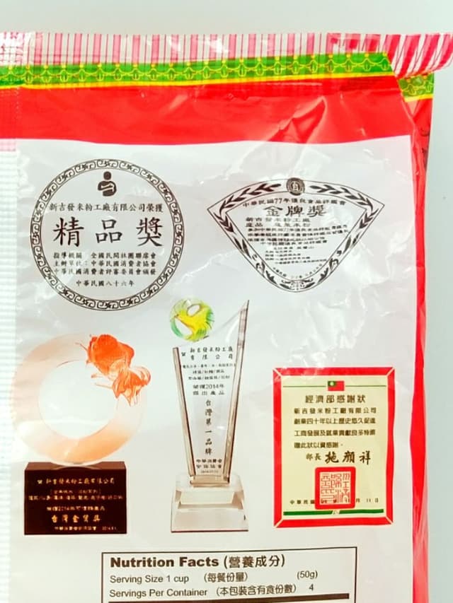 米・雑穀・粉類 Mi-chu Xin Zhu Rice Vermicelli 新竹米粉at Miao Kou 庙口- Review by