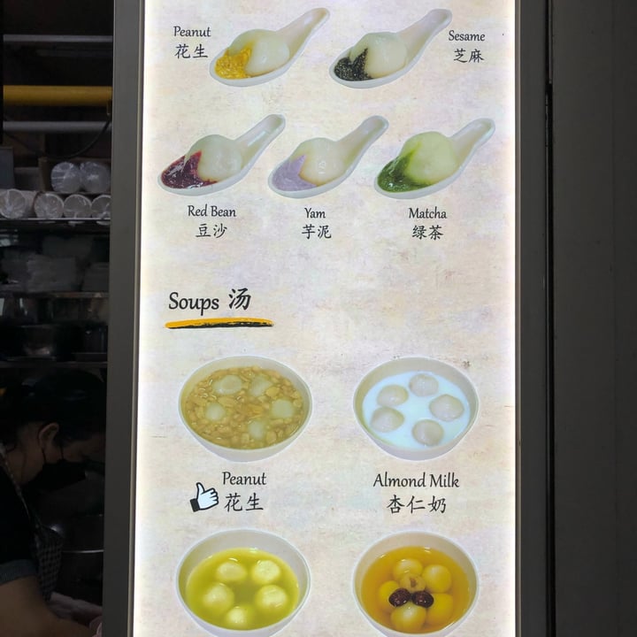 photo of 75 Ah Balling Peanut Soup Tang Yuan shared by @mrdonut on  05 Sep 2022 - review