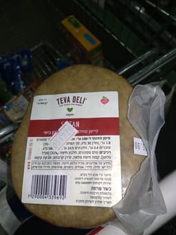 סייטן