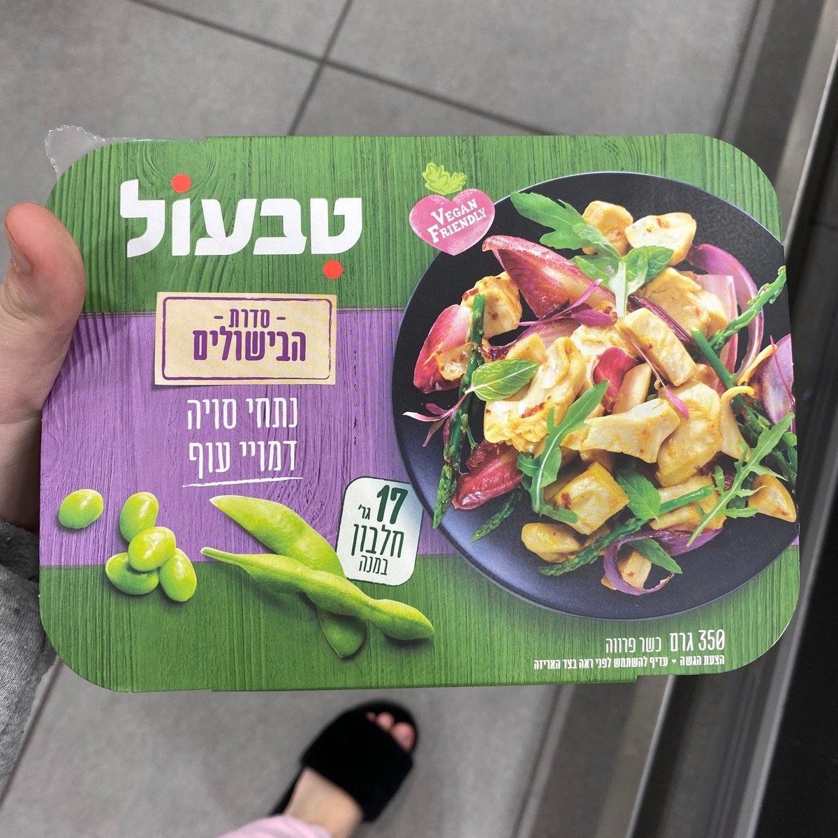 נתחי סויה from טבעול - Vegan Product Reviews & Ratings | abillion