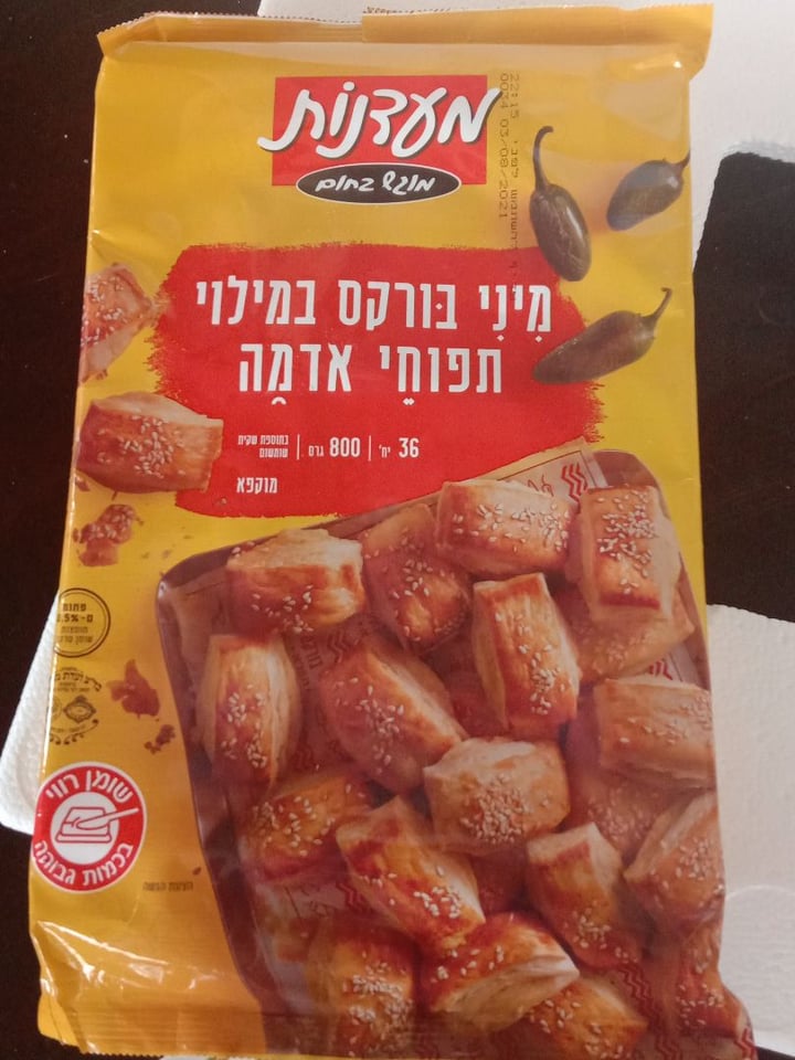 photo of מאפים טבעונים מאפיים טבעונים shared by @rudiaviv on  04 Apr 2020 - review