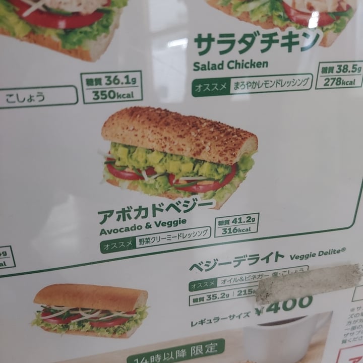 photo of Subway Avocado Veggie shared by @kavinyudhitia on  22 Jun 2022 - review