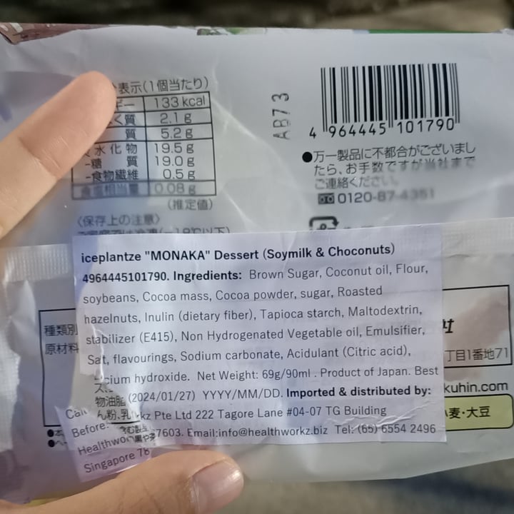 review photo of iceplantze "MONAKA" Dessert (Soymilk & Choconuts) shared by @ahungryveg on 24 Apr 2022 - review