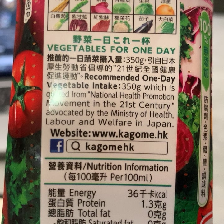 photo of Kagome Mixed Vegetable Juice shared by @yuina on  31 Jan 2022 - review