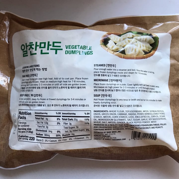 photo of Assi Alchan Vegetable Dumplings shared by @kyu on  10 Nov 2022 - review