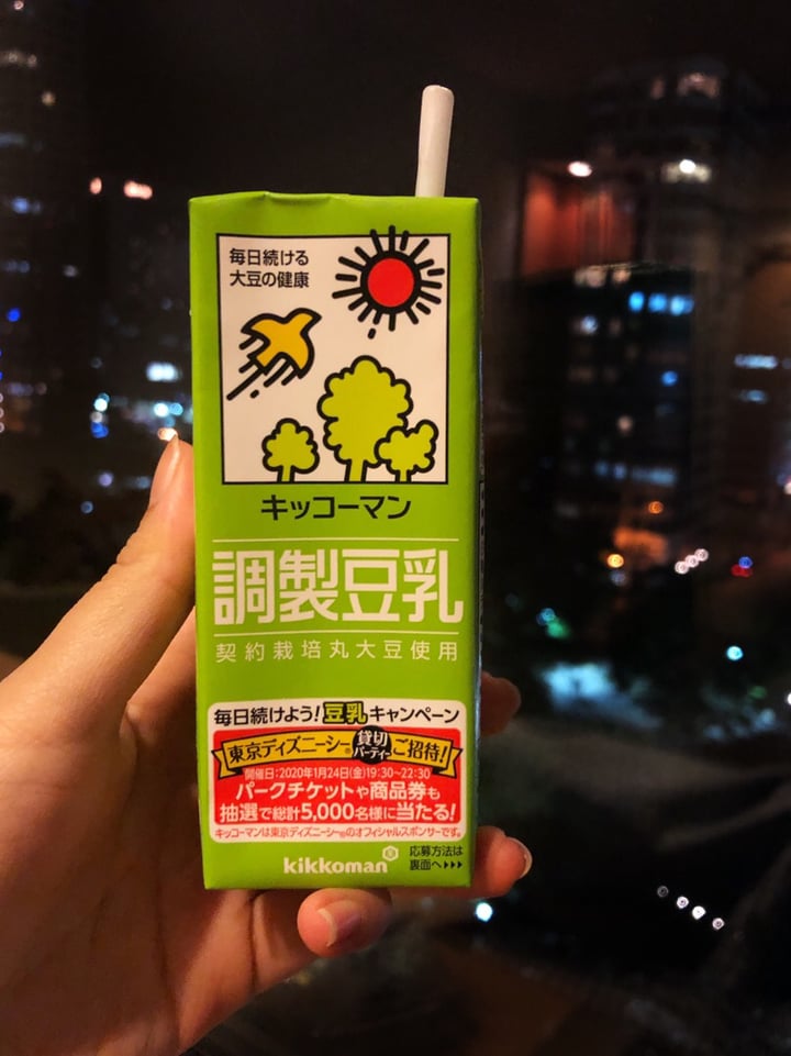 photo of Kikkoman Soy Milk shared by @consciouscookieee on  22 Jul 2019 - review