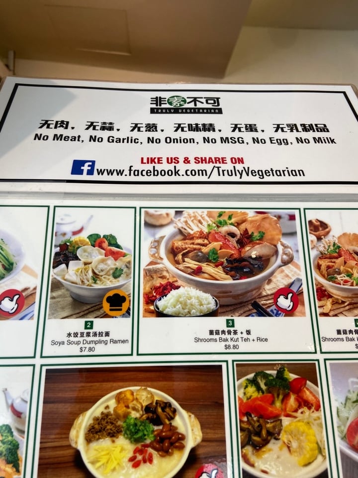 photo of Truly Vegetarian 非素不可 Signature Dry Mee Sua shared by @fxk on  23 Jan 2020 - review