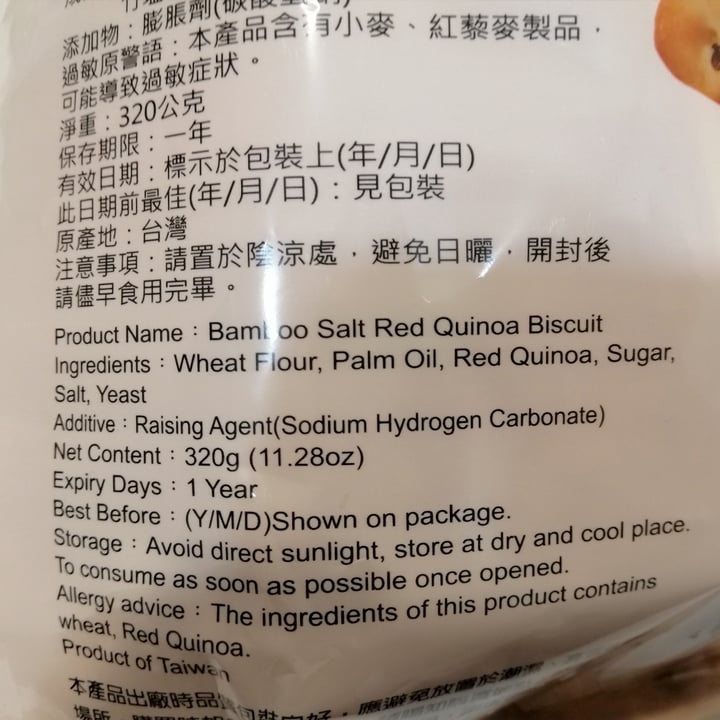 photo of 食材工坊 Bamboo Salt Red Quinoa Biscuit shared by @moralcompassion4all on  16 Oct 2020 - review
