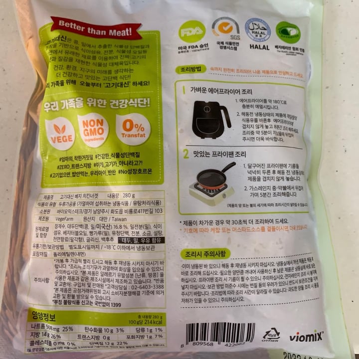 review photo of 바이어믹스테크 (viomix) Vege Chicken Nugget shared by @kennethchootv on 03 Dec 2021 - review