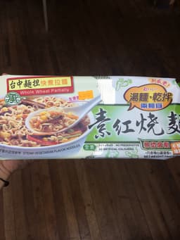 承牌 台中面担 Taichung Noodle