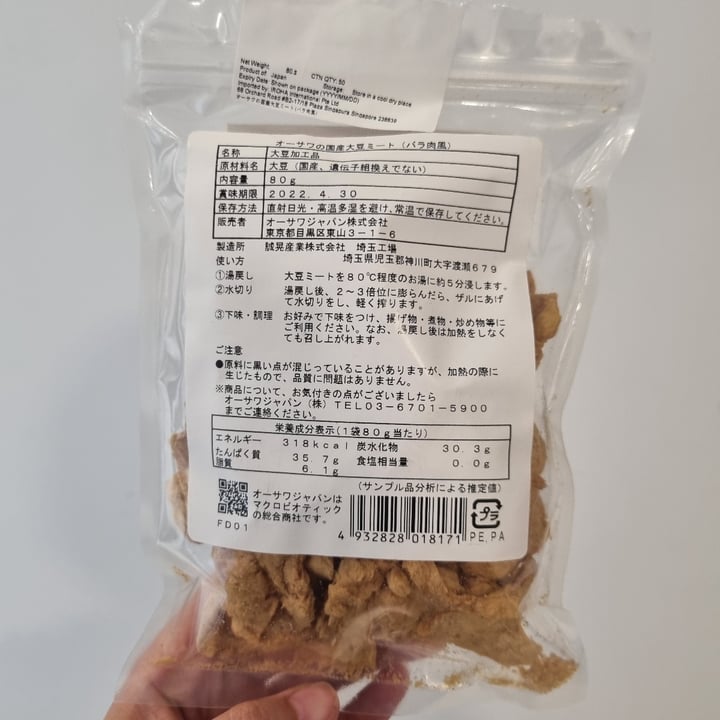photo of Ohsawa Japan (オーサワジャパン) 国産大豆ミート（バラ肉風）Soy Meat shared by @chapche on  11 Jan 2022 - review