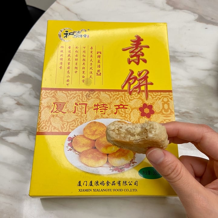photo of Hexing Bakery Vegetarian Pie 素饼 shared by @emberxx on  19 Dec 2019 - review