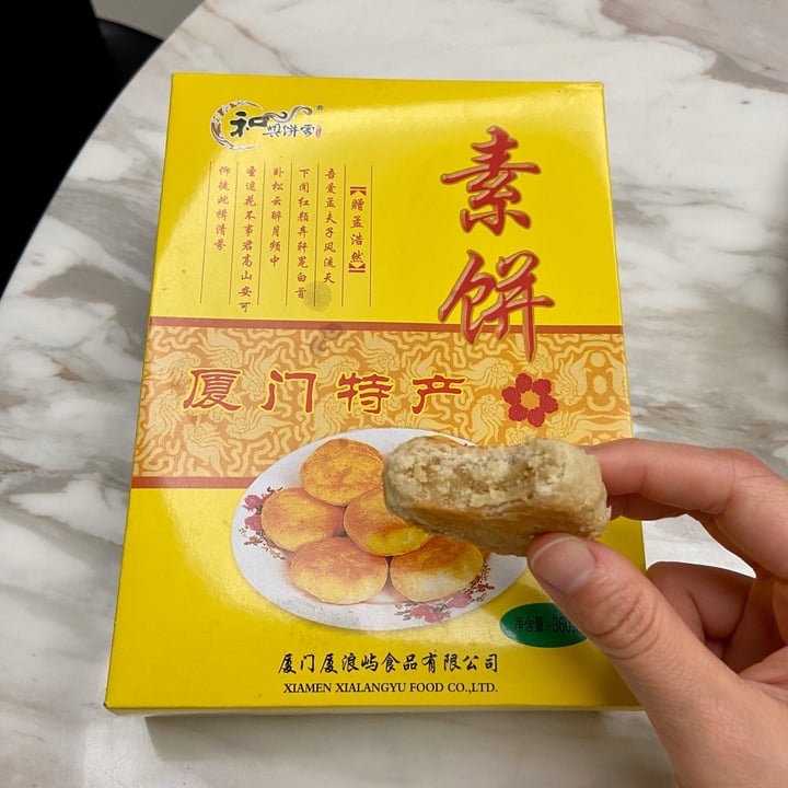review photo of Hexing Bakery Vegetarian Pie 素饼 shared by @emberxx on 19 Dec 2019 - review