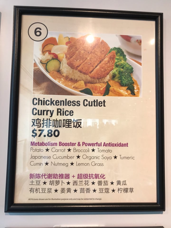 photo of Truly Vegetarian 非素不可 Chickenless Cutlet Curry Rice shared by @veggieoty on  06 Jun 2019 - review