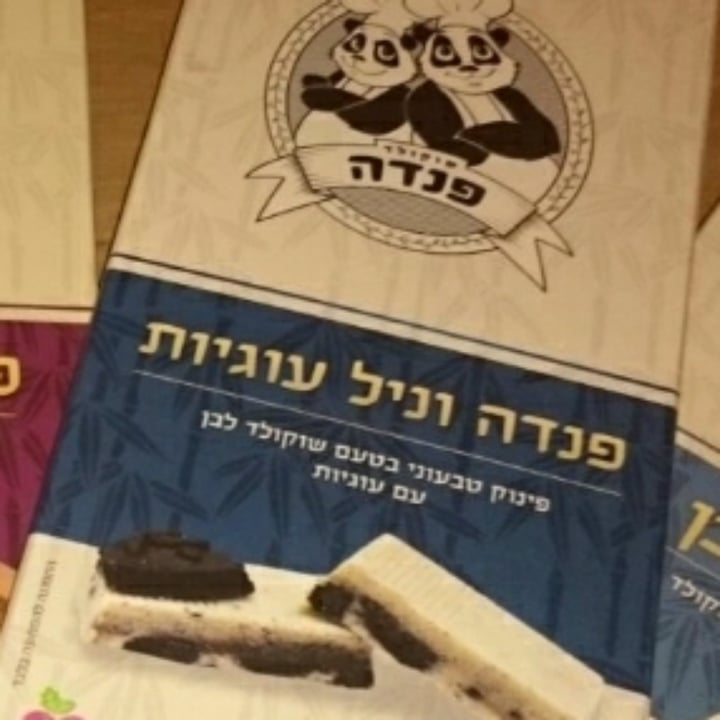 photo of שוקולד פנדה - Panda Chocolate פנדה וניל עוגיות shared by @doos on  30 Apr 2020 - review