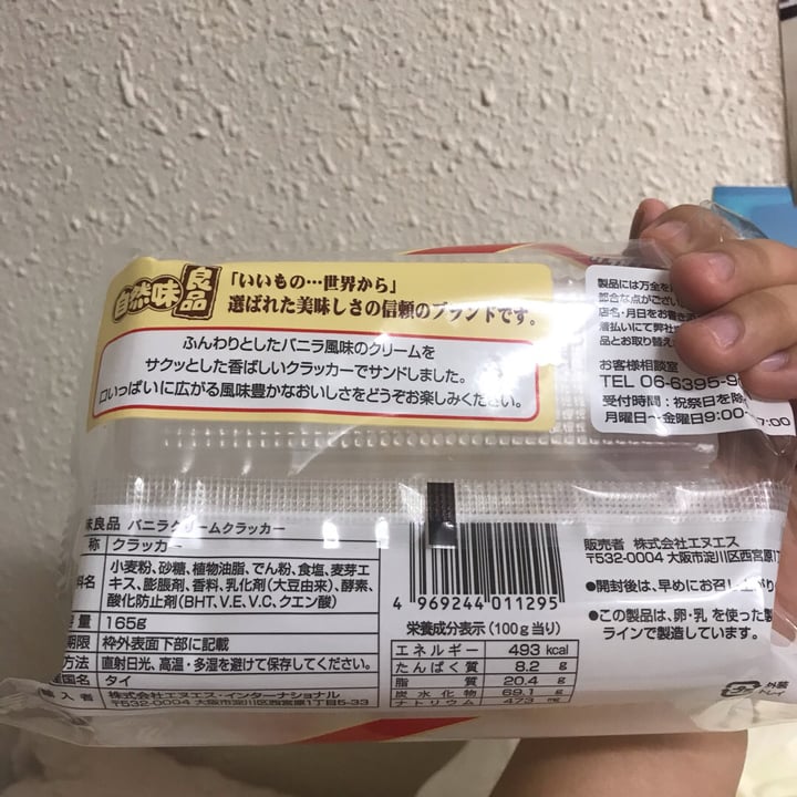 photo of 自然味良品 バニラクリームクラッカー(Vanilla Cream Crackers) shared by @noeruma on  13 Aug 2019 - review
