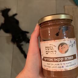 ממרח קקאו  אגוזים
