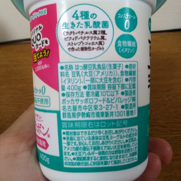 photo of pokka sapporo iogurte de leite de soja infurabon shared by @sussumukob on  31 May 2022 - review