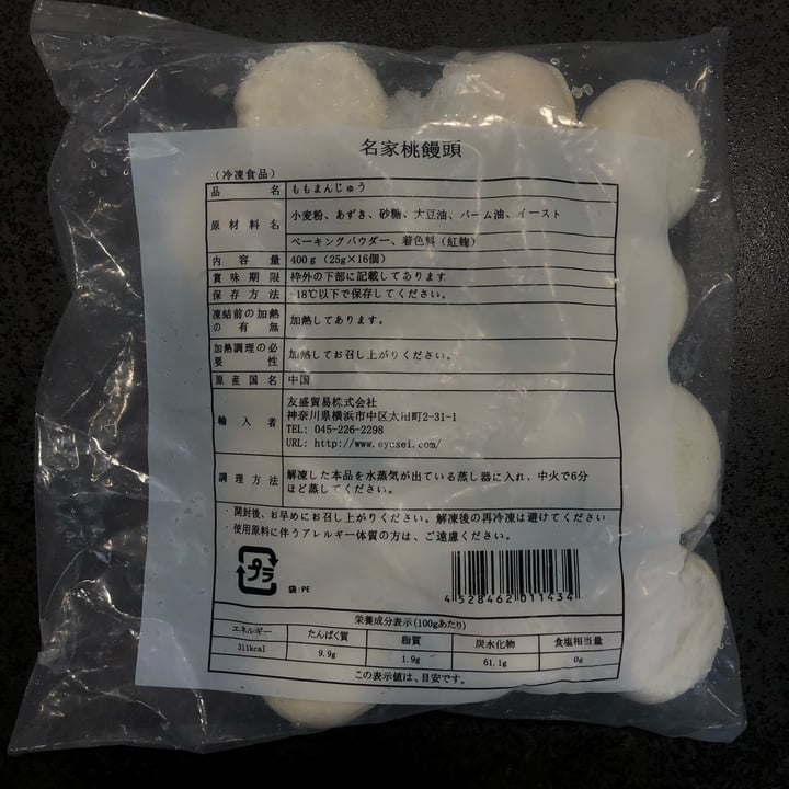 review photo of 友盛貿易 桃饅頭 shared by @fujitaveg on 02 Feb 2022 - review