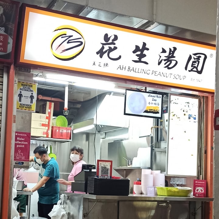 photo of Chinatown Complex Food Center Ah Balling Peanut soup 花生汤圆 shared by @yanngan on  09 Aug 2020 - review