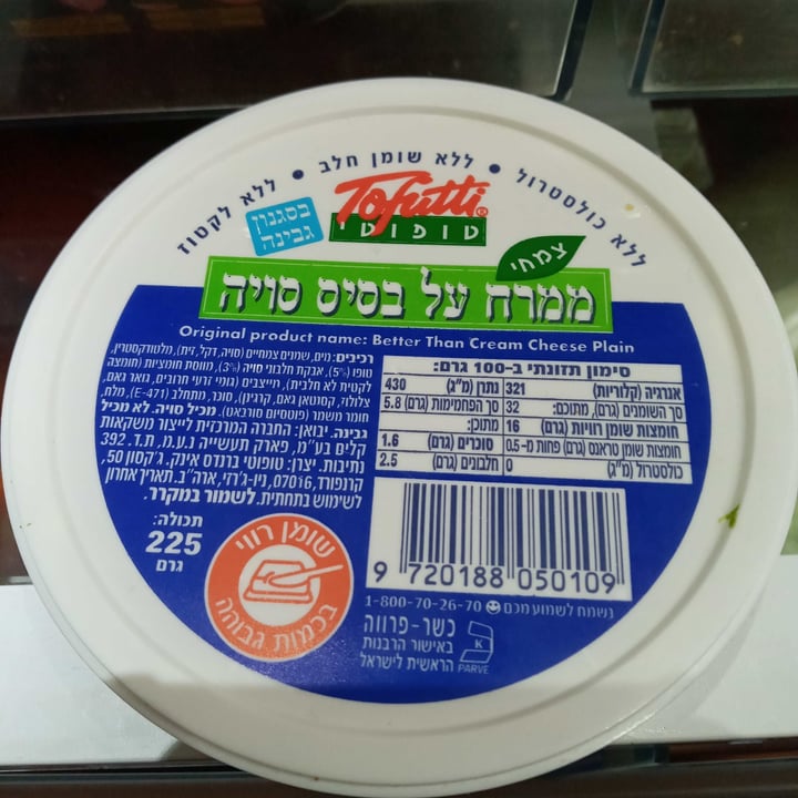 photo of ממרח על בסיס טופו ממרח על בסיס טופו shared by @danalavy on  28 Feb 2021 - review