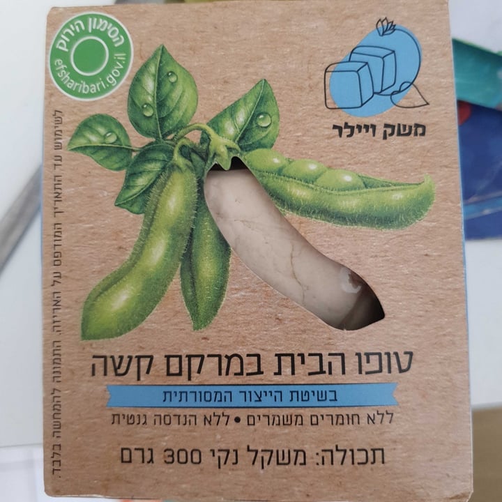 review photo of משק ויילר טופו הבית במרקם קשה shared by @joppegosker on 11 Jun 2020 - review