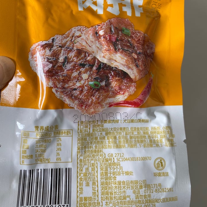 review photo of Haoweiwu Vegetarian Steak (BBQ) shared by @minimalisthero on 13 Oct 2020 - review