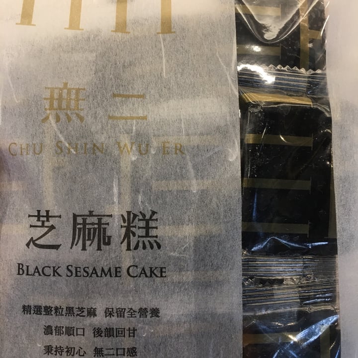 photo of Chu shin wu er Black sesame cake shared by @thisisfun on  27 Jun 2020 - review
