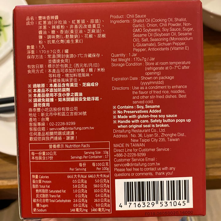 photo of Din Tai Fung Chili Sauce shared by @gaylenerva on  07 Feb 2021 - review