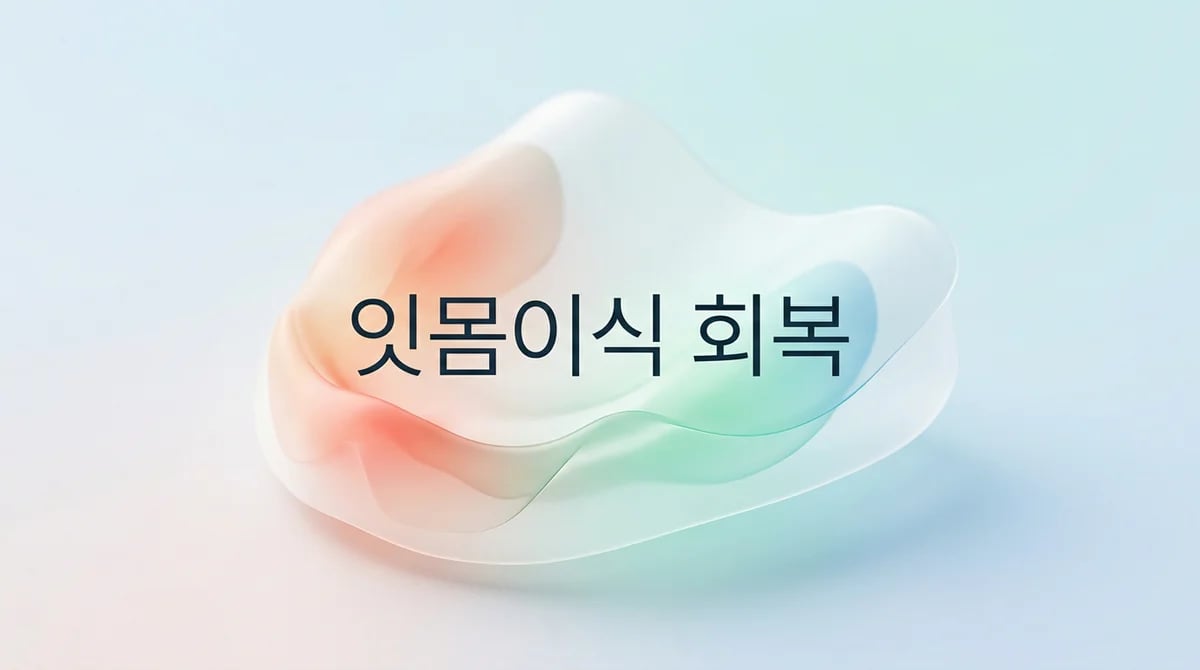 치은 이식 수술 후 통증 관리: 입천장 회복 4주차 가이드