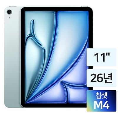 아이패드 에어 M4 11인치 Wi-Fi 128GB