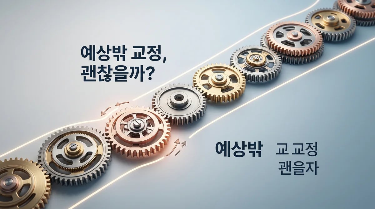 치아 교정 치료가 예상과 다르게 지연될 때: 원인과 해결책