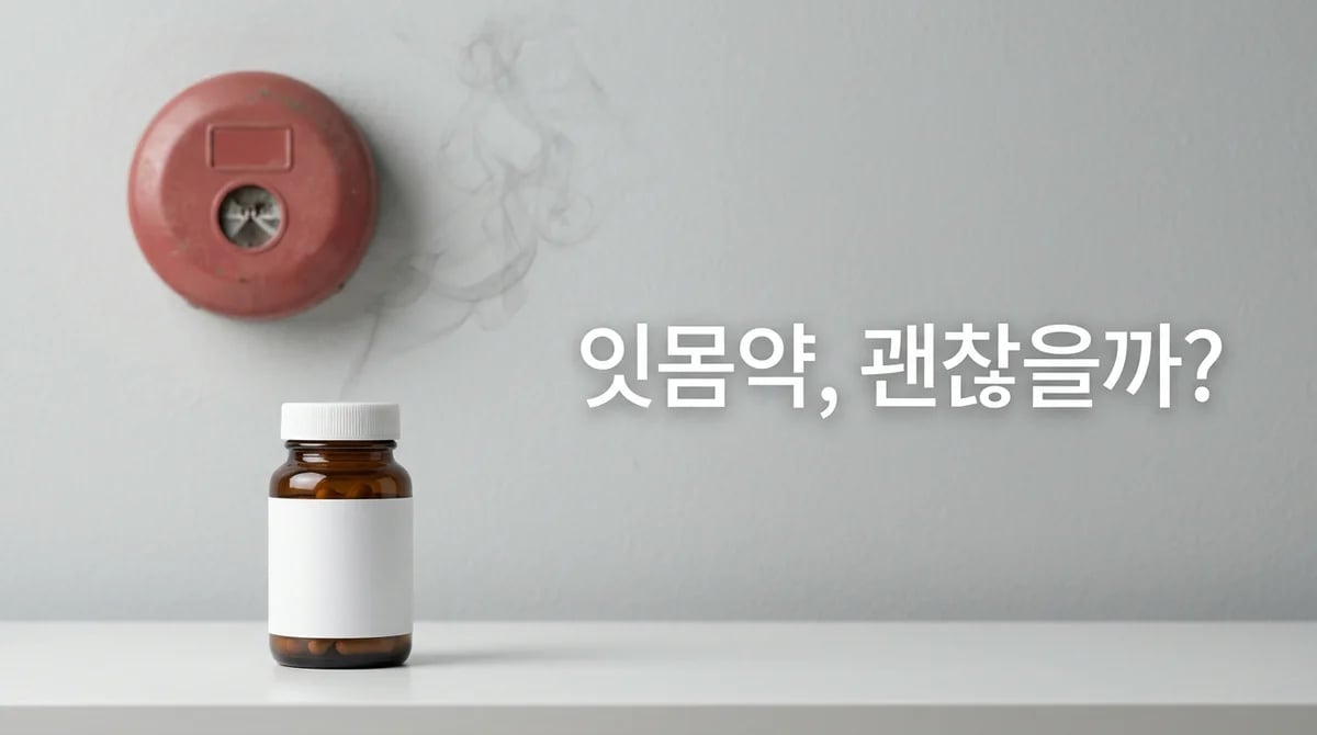 잇몸 염증 약물 치료: 한계와 치과 전문의 상담의 중요성