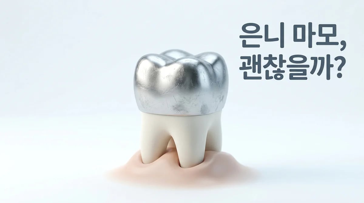 어린이 유치 은니 마모 징후와 대처법: 치과 방문 시기와 관리 가이드