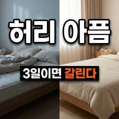 가운데가 꺼진 낡은 매트리스와 평평한 매트리스를 나란히 놓고 비교한 침실 사진