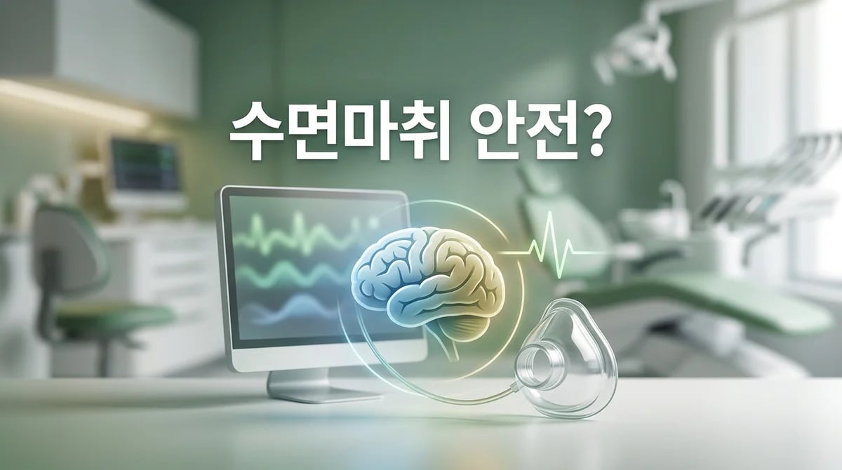 치과 수면마취, 안전한 진정요법을 위한 5가지 필수 고려사항